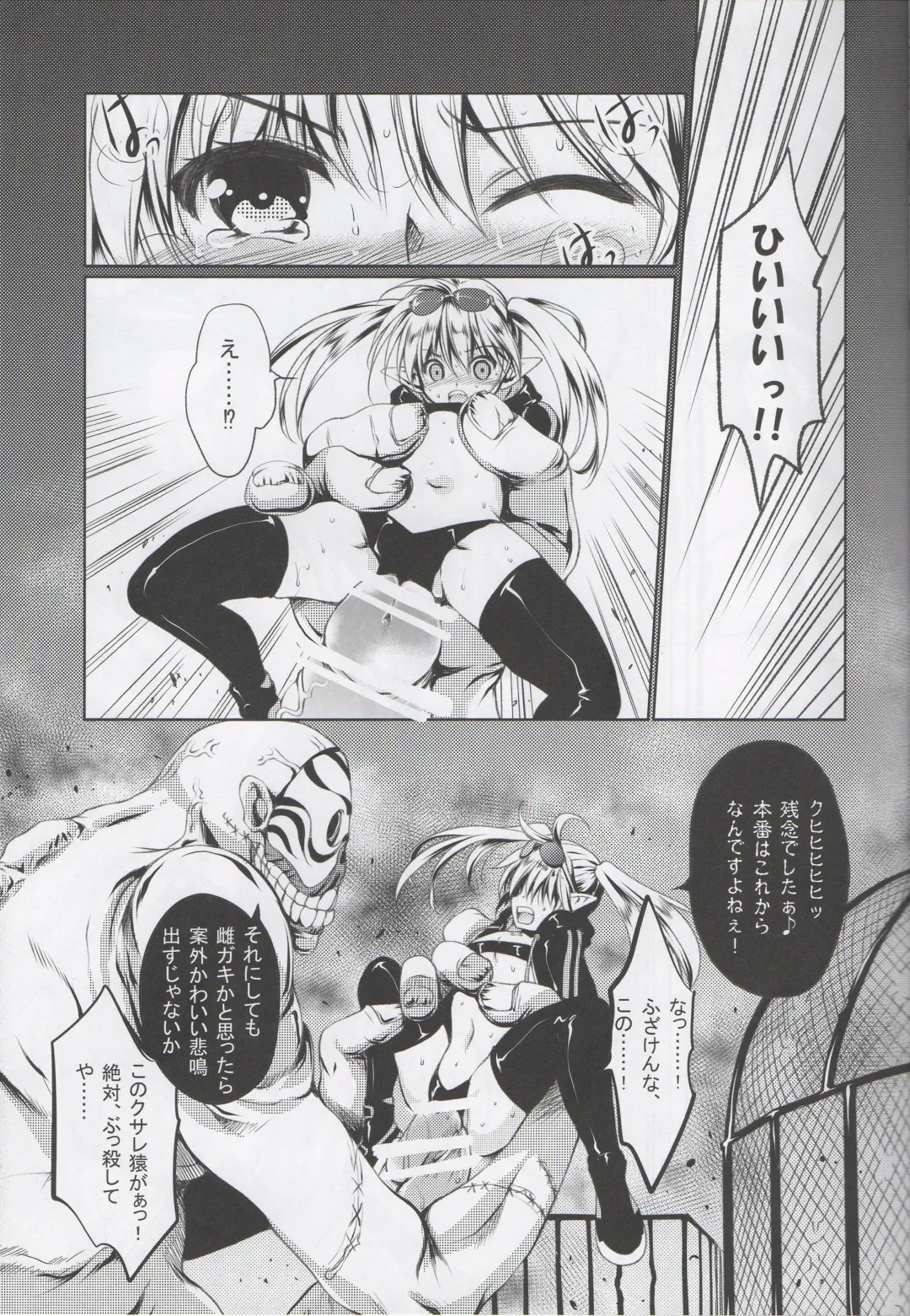 [Tamiya Akito] Rubble O'clock Fhentai - Page 10