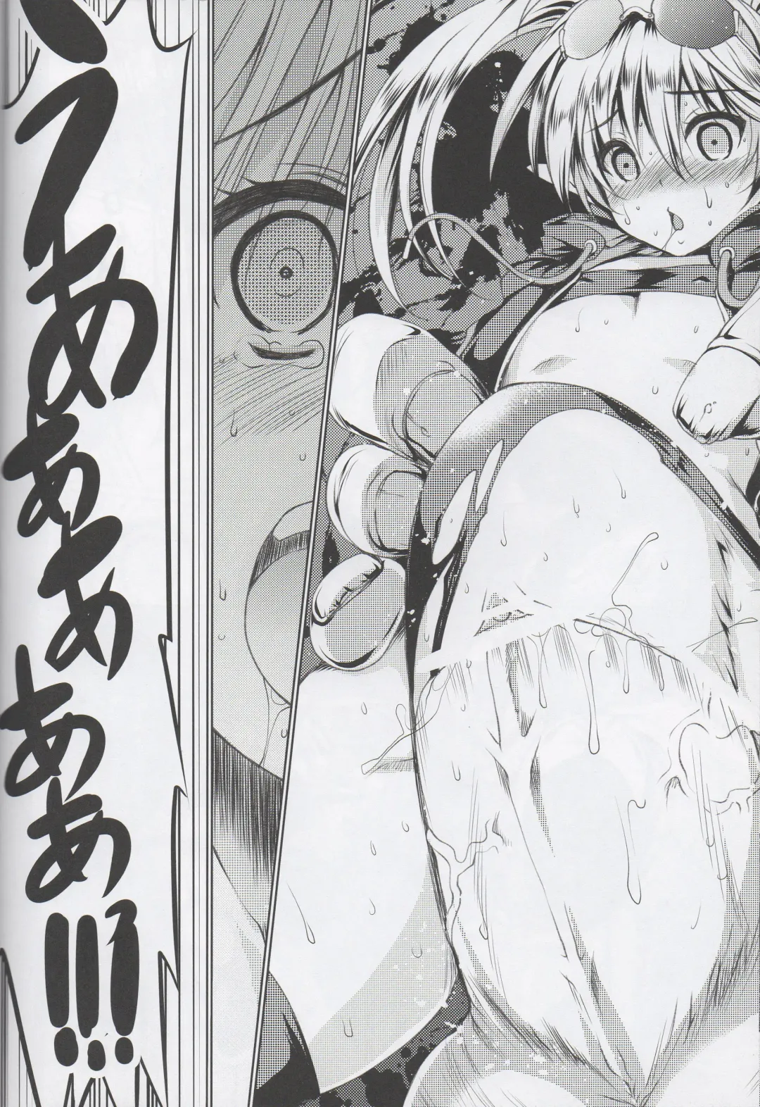 [Tamiya Akito] Rubble O'clock Fhentai - Page 11