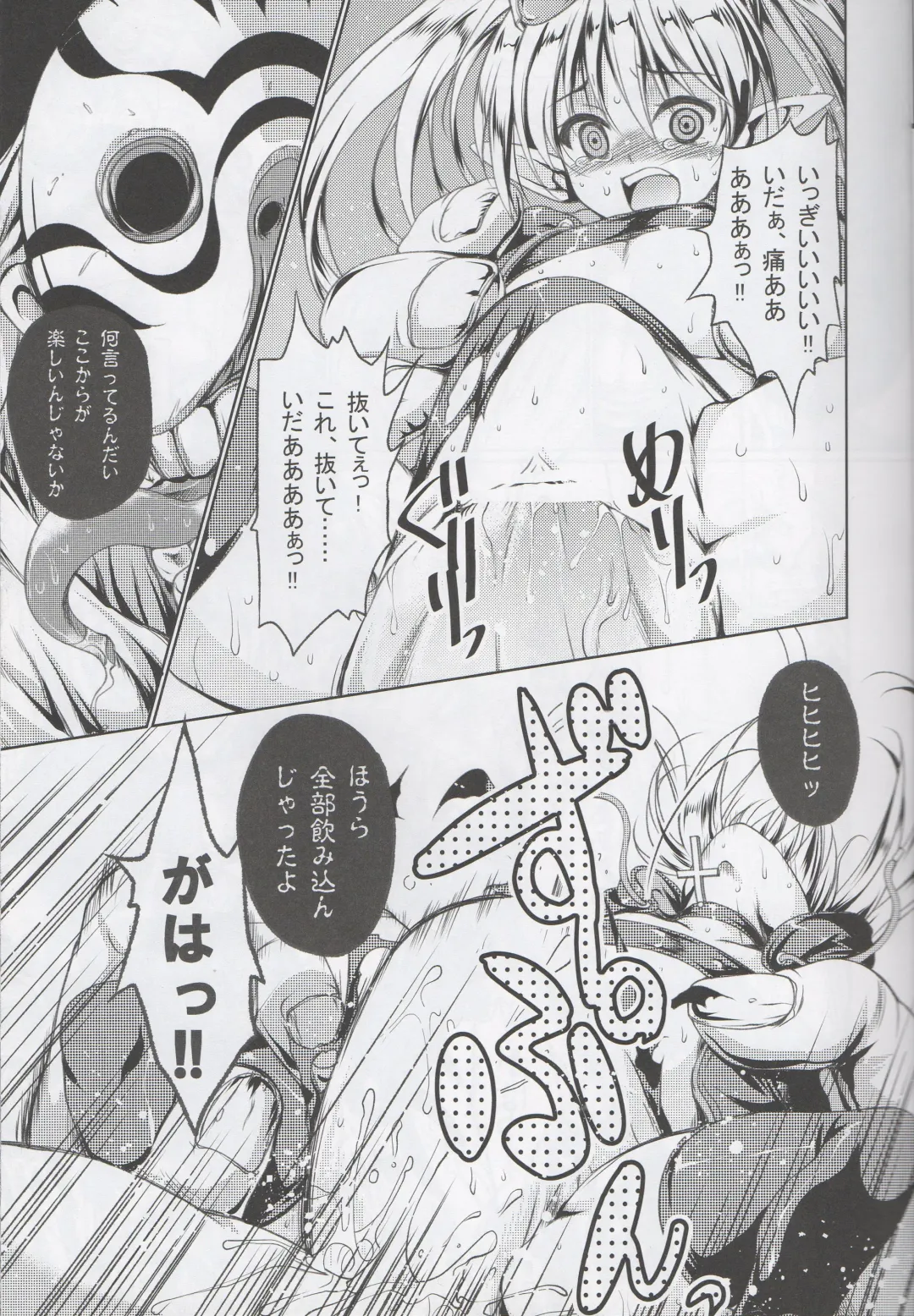 [Tamiya Akito] Rubble O'clock Fhentai - Page 12