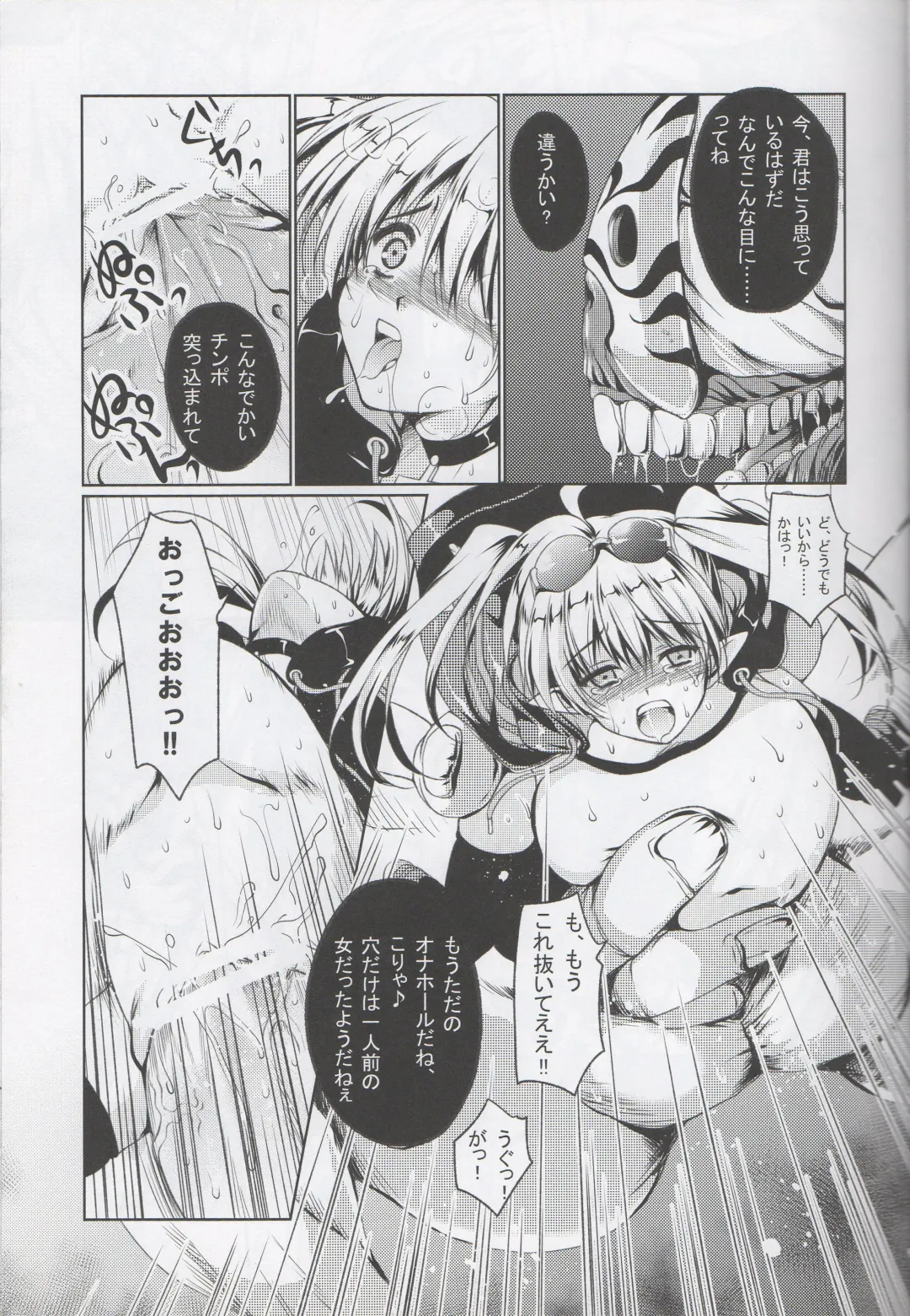 [Tamiya Akito] Rubble O'clock Fhentai - Page 18