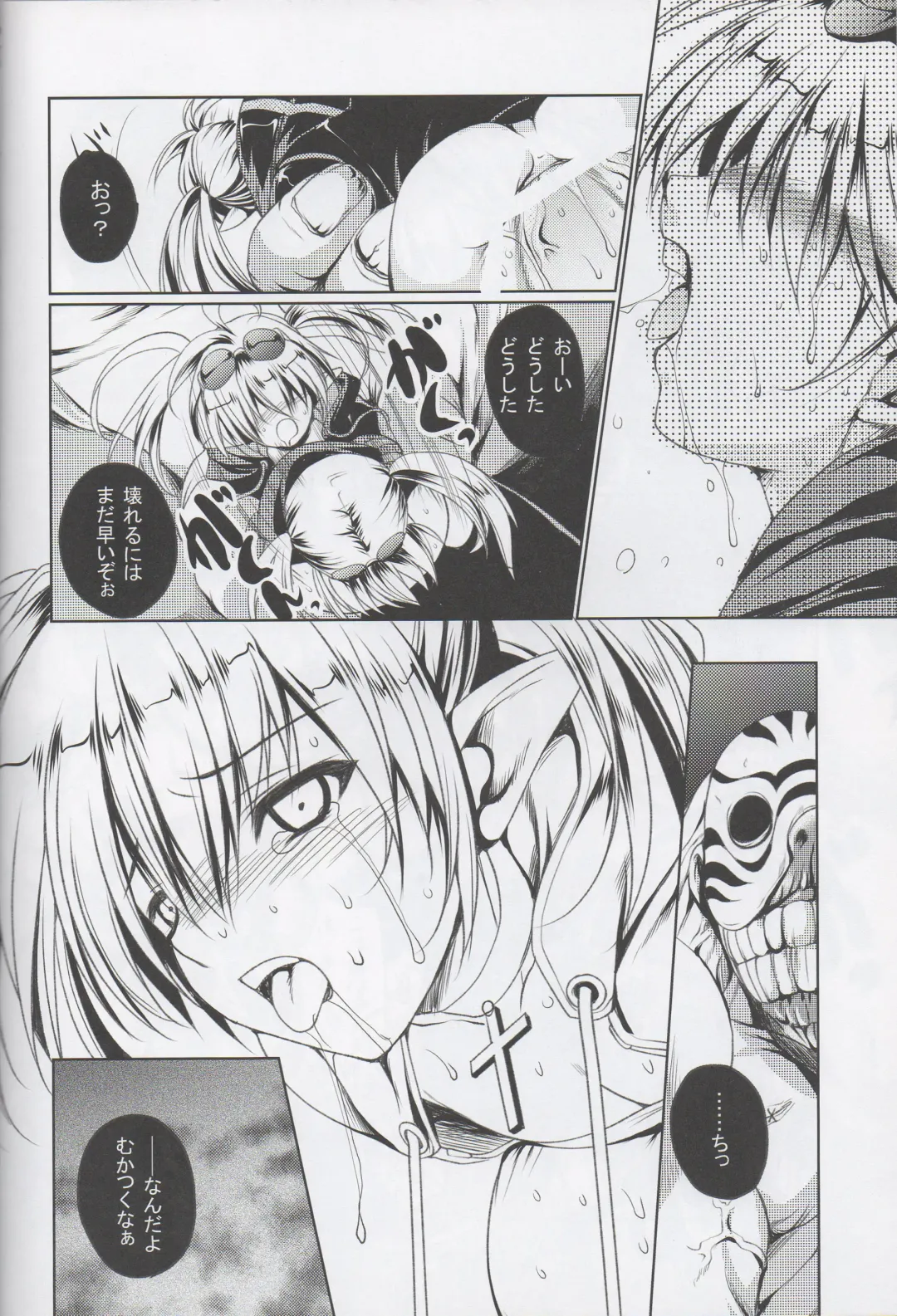 [Tamiya Akito] Rubble O'clock Fhentai - Page 19