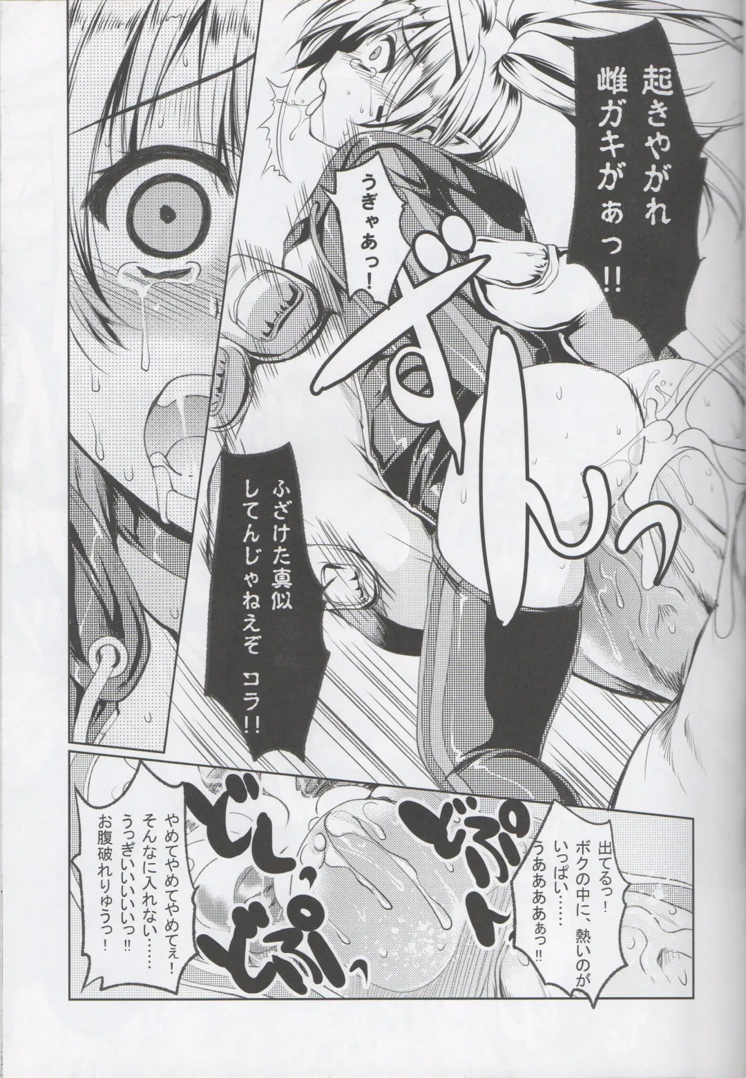 [Tamiya Akito] Rubble O'clock Fhentai - Page 20