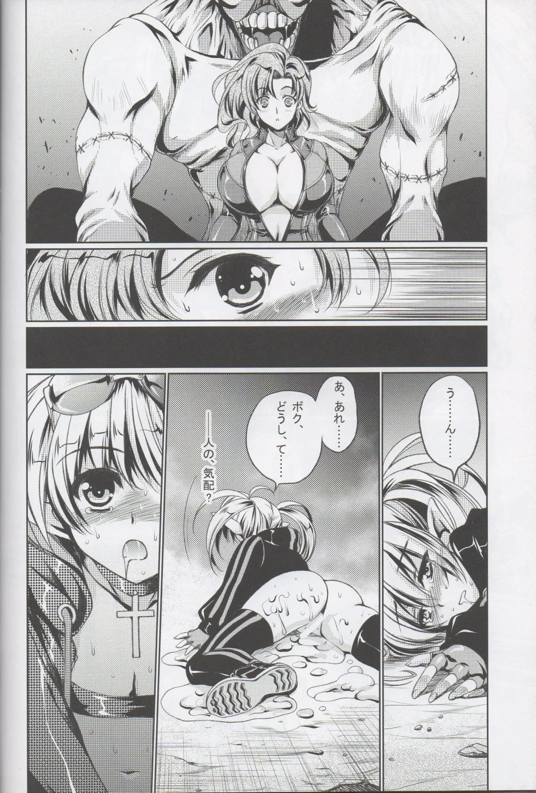 [Tamiya Akito] Rubble O'clock Fhentai - Page 25