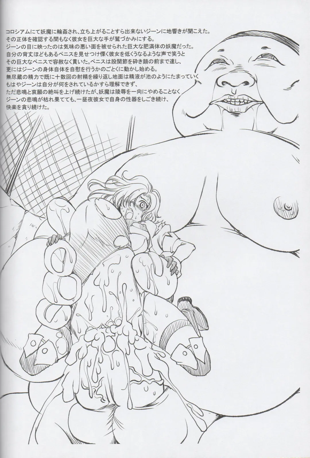 [Tamiya Akito] Rubble O'clock Fhentai - Page 29