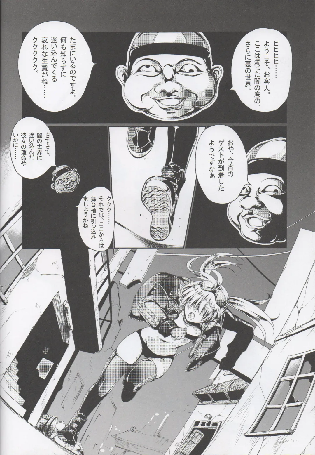 [Tamiya Akito] Rubble O'clock Fhentai - Page 7