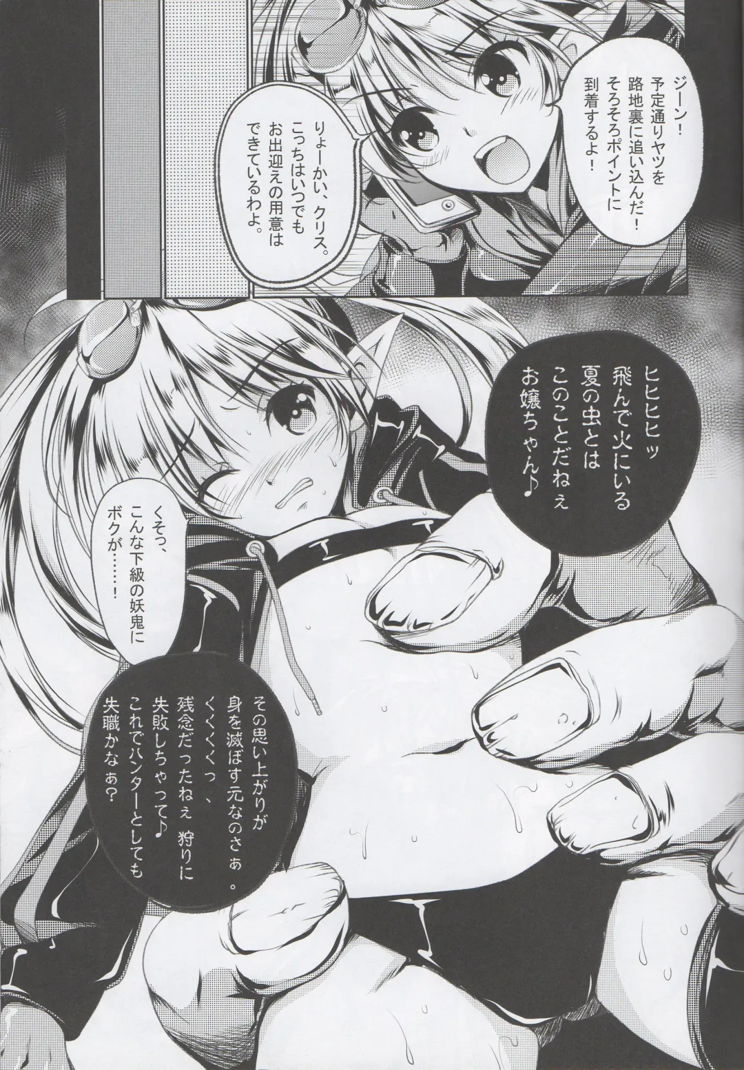 [Tamiya Akito] Rubble O'clock Fhentai - Page 8