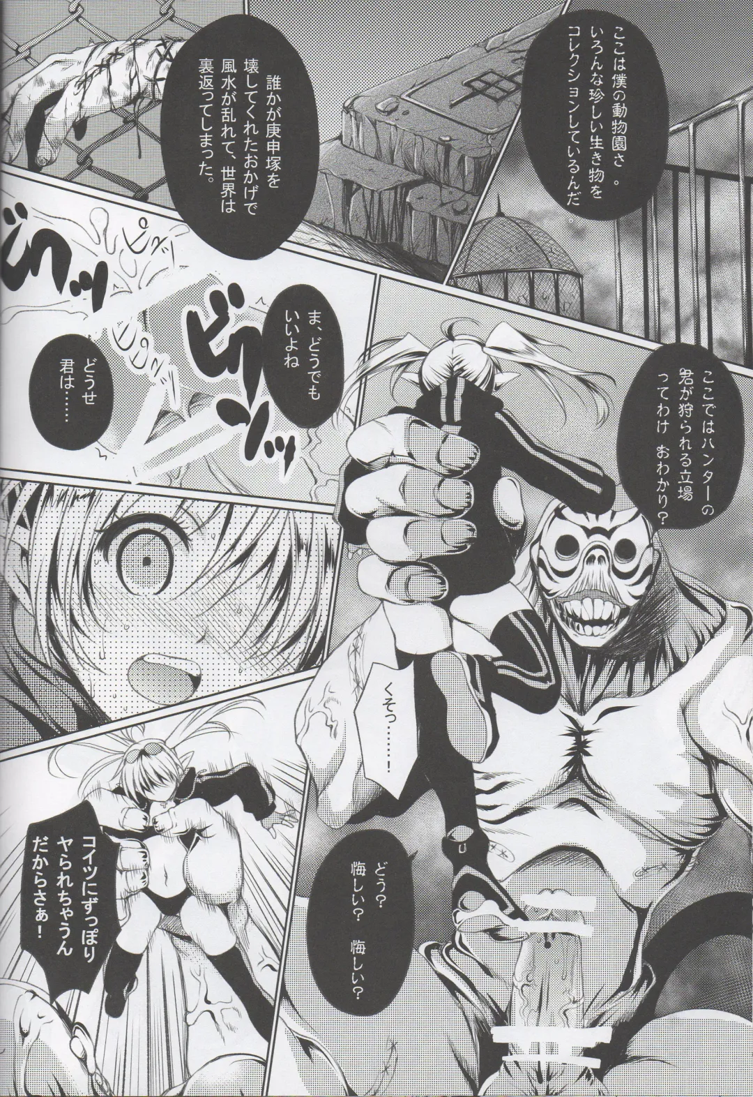 [Tamiya Akito] Rubble O'clock Fhentai - Page 9