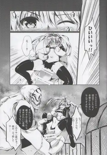 [Tamiya Akito] Rubble O'clock Fhentai - Page 10