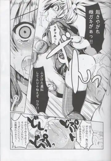 [Tamiya Akito] Rubble O'clock Fhentai - Page 20