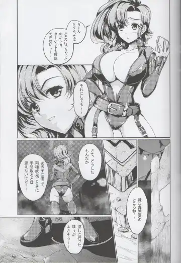 [Tamiya Akito] Rubble O'clock Fhentai - Page 24