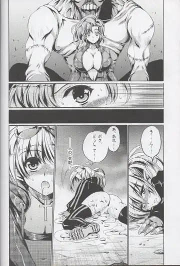 [Tamiya Akito] Rubble O'clock Fhentai - Page 25