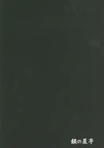 [Tamiya Akito] Rubble O'clock Fhentai - Page 32