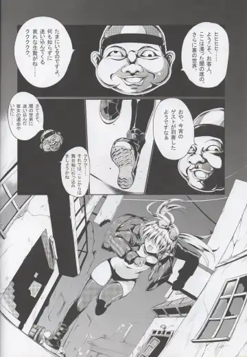 [Tamiya Akito] Rubble O'clock Fhentai - Page 7