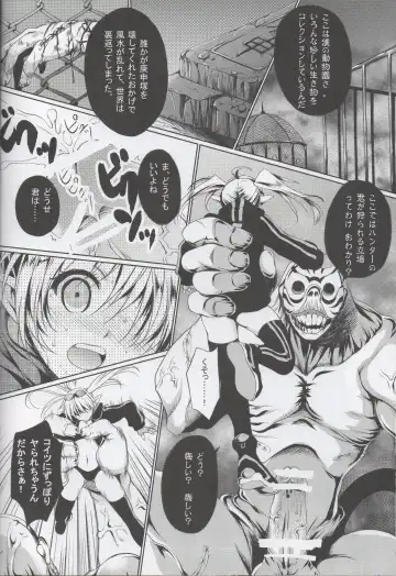 [Tamiya Akito] Rubble O'clock Fhentai - Page 9