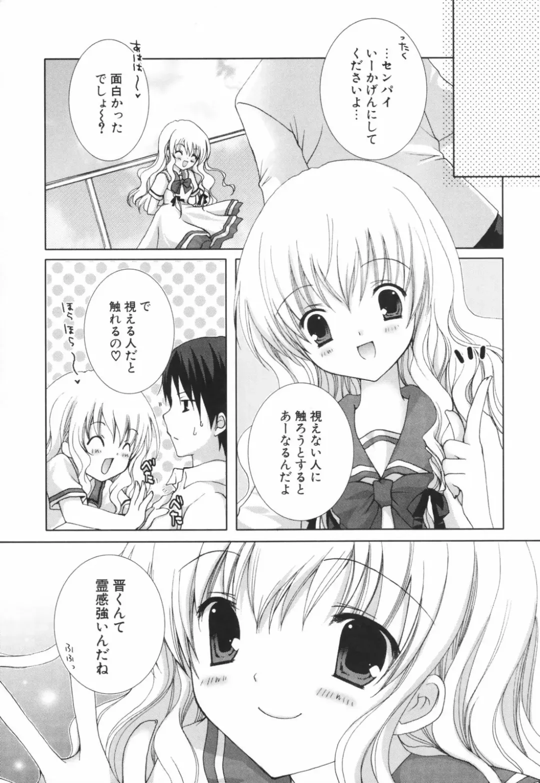 [Shirogane Hina] Hina Colle. Fhentai - Page 10