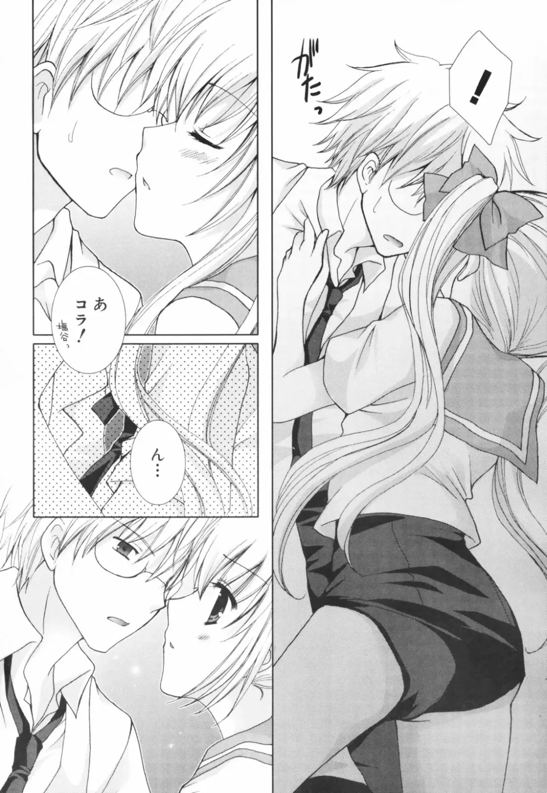 [Shirogane Hina] Hina Colle. Fhentai - Page 105