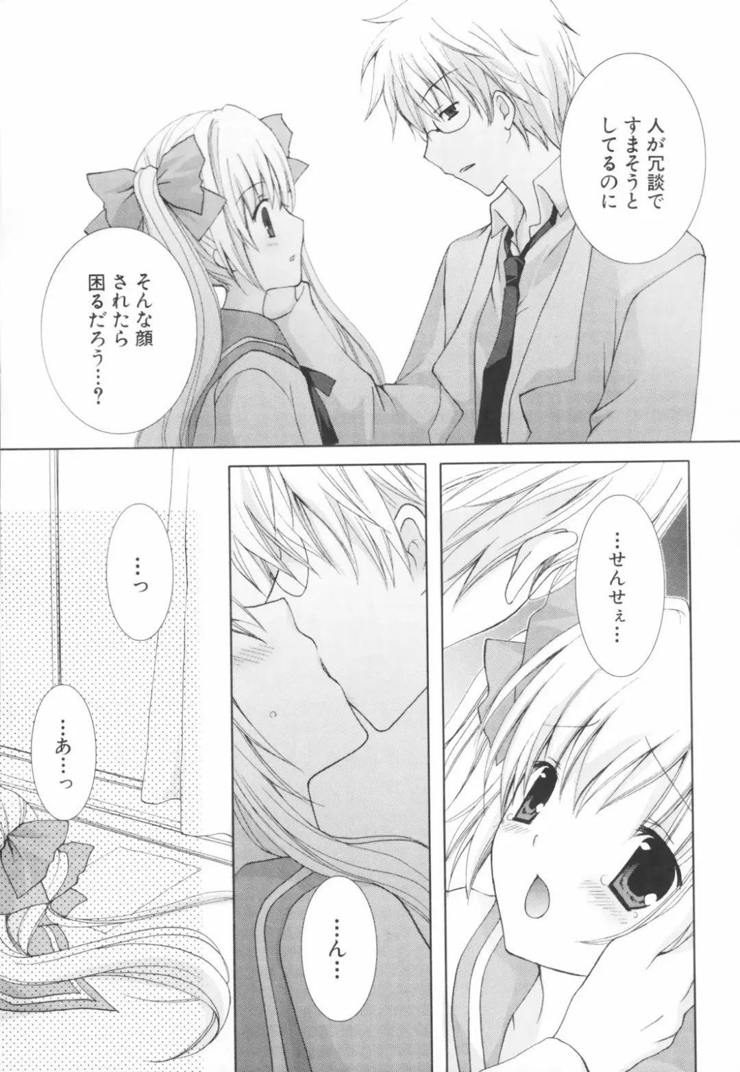 [Shirogane Hina] Hina Colle. Fhentai - Page 110