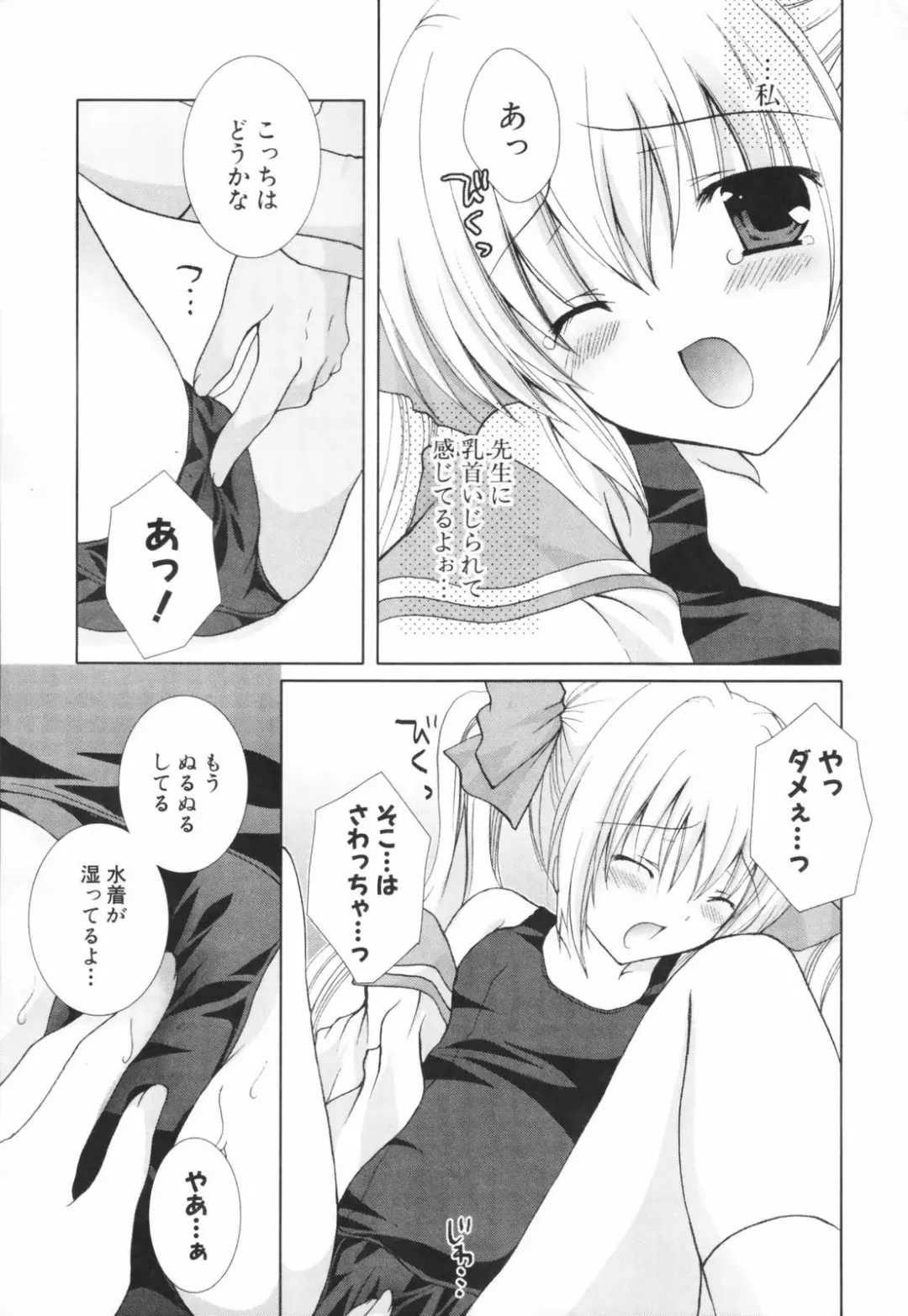 [Shirogane Hina] Hina Colle. Fhentai - Page 112