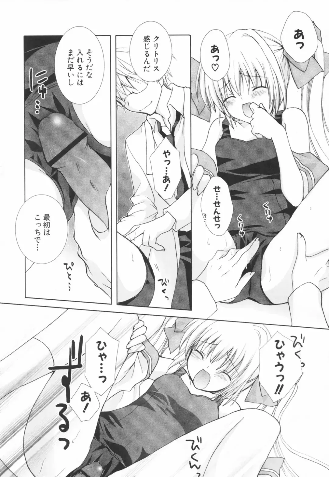 [Shirogane Hina] Hina Colle. Fhentai - Page 113