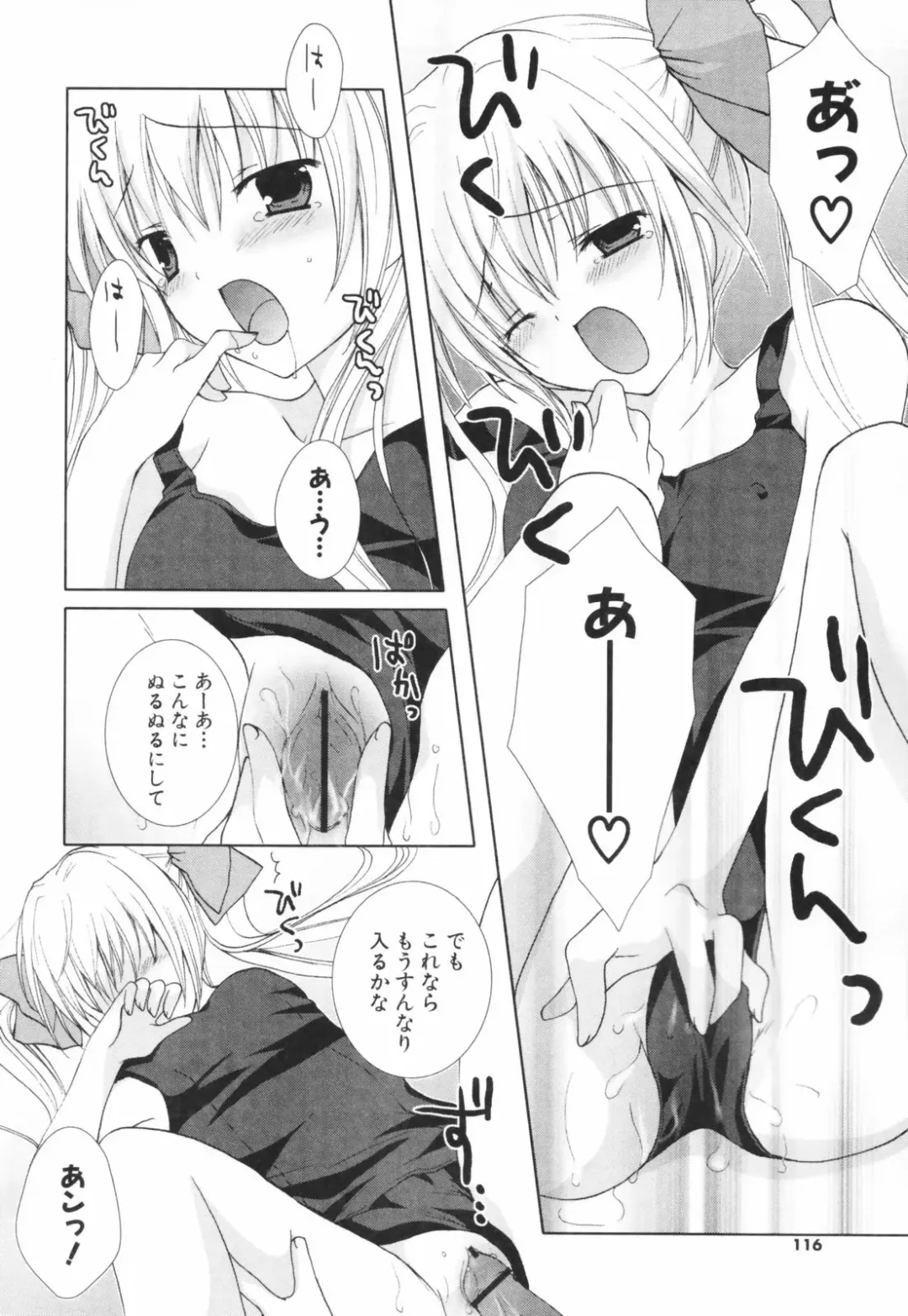 [Shirogane Hina] Hina Colle. Fhentai - Page 115