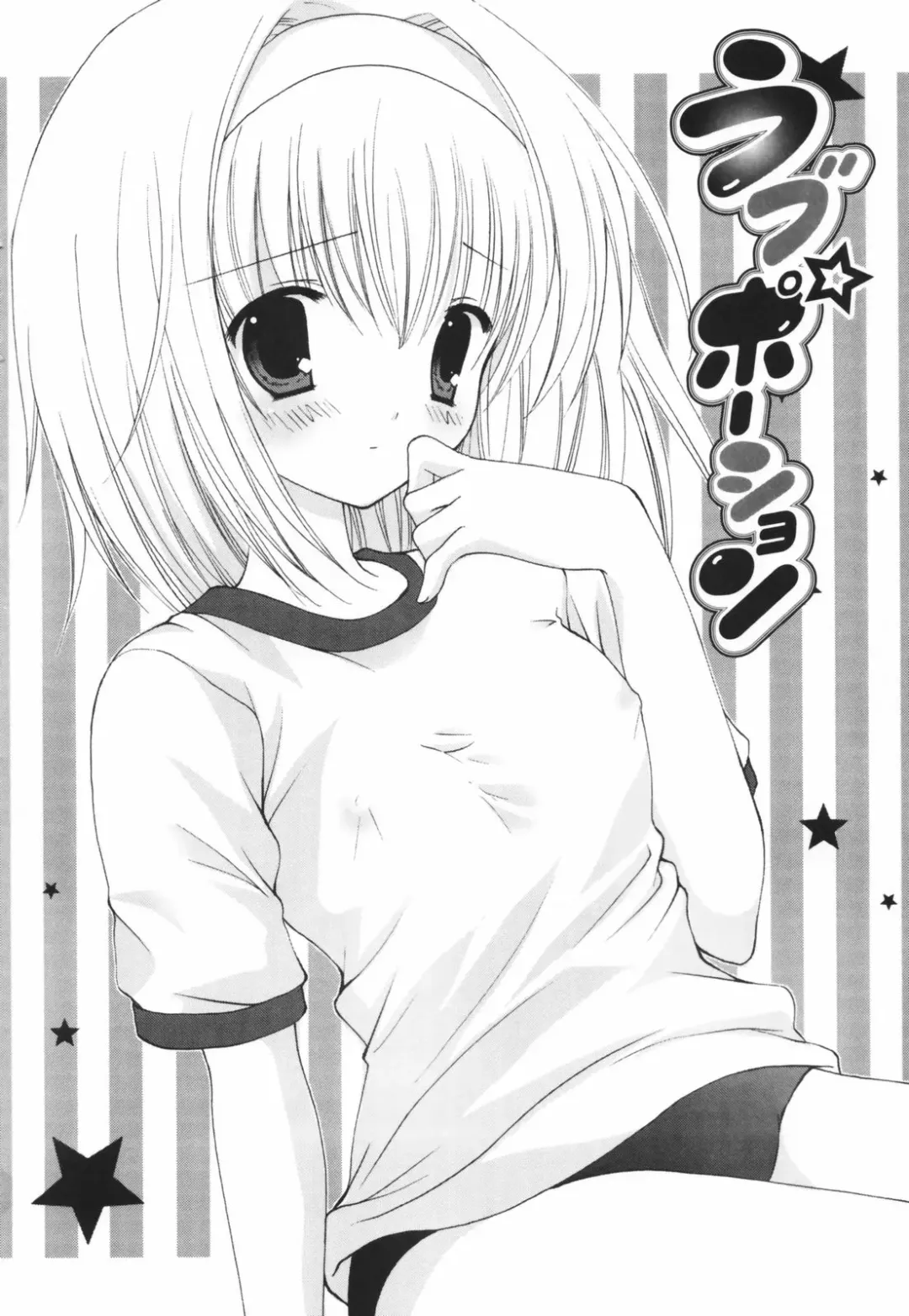 [Shirogane Hina] Hina Colle. Fhentai - Page 121