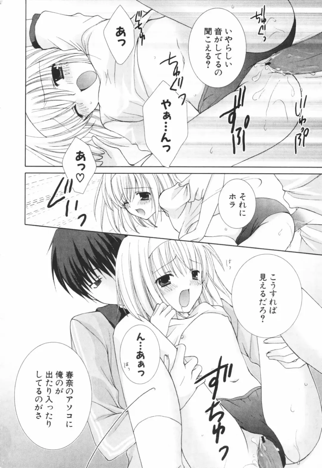 [Shirogane Hina] Hina Colle. Fhentai - Page 135