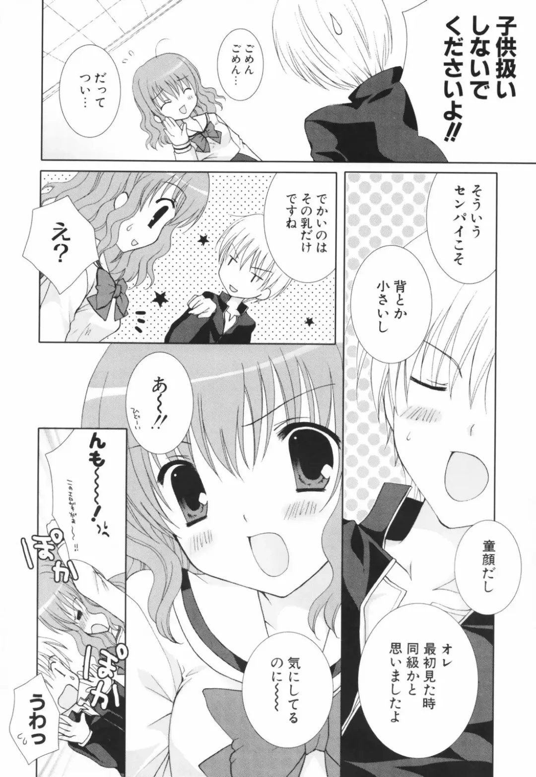 [Shirogane Hina] Hina Colle. Fhentai - Page 145