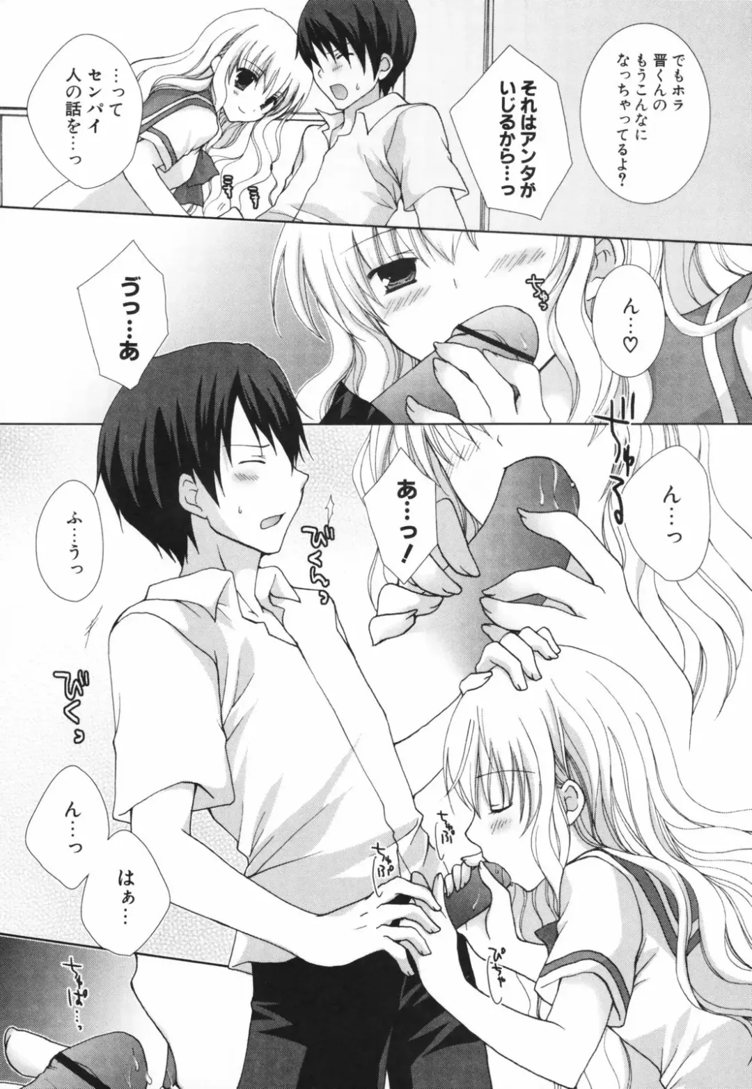 [Shirogane Hina] Hina Colle. Fhentai - Page 16