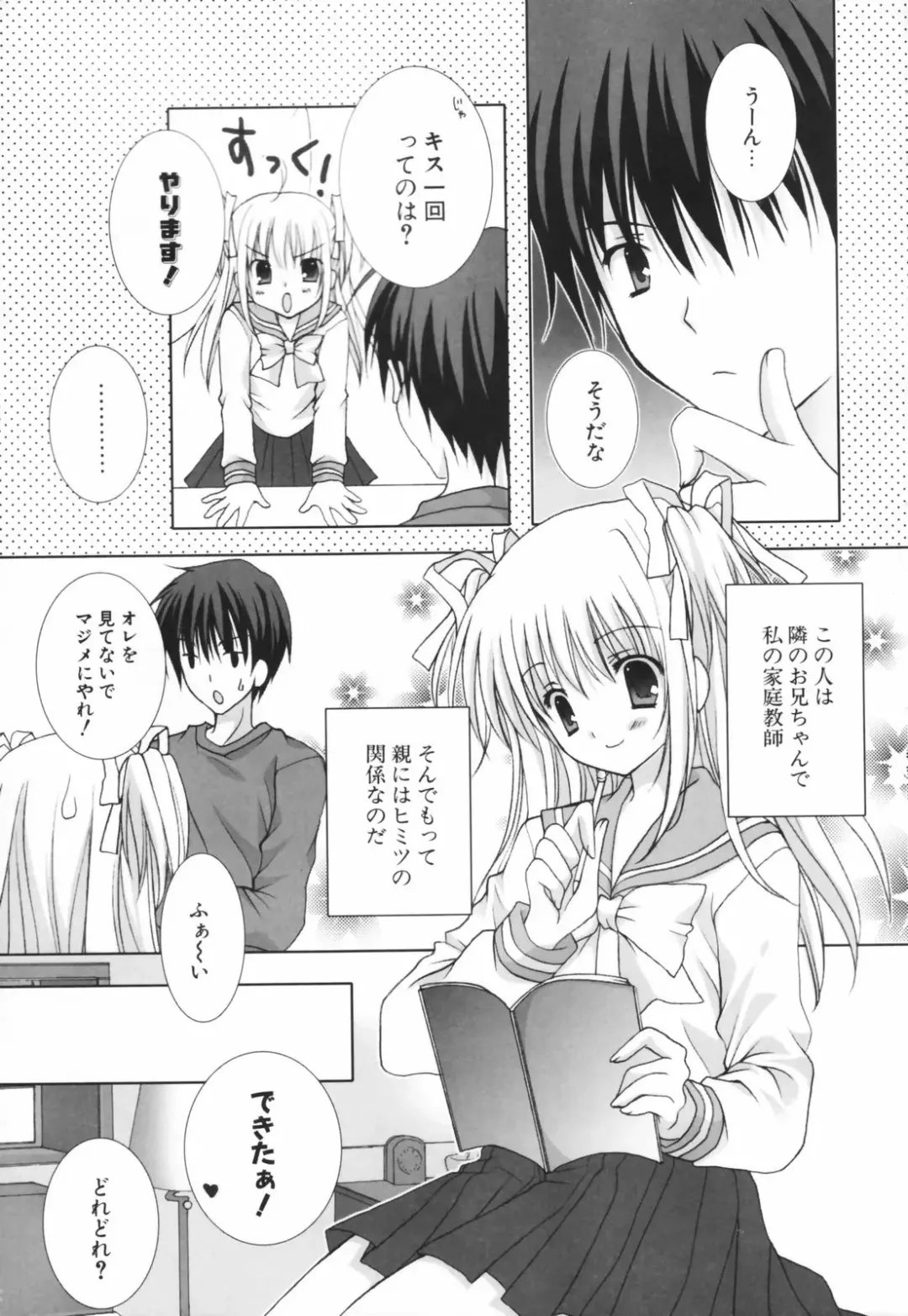 [Shirogane Hina] Hina Colle. Fhentai - Page 174