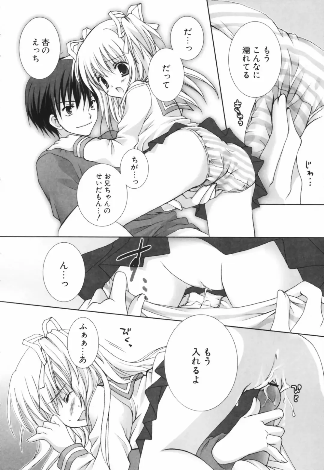 [Shirogane Hina] Hina Colle. Fhentai - Page 179