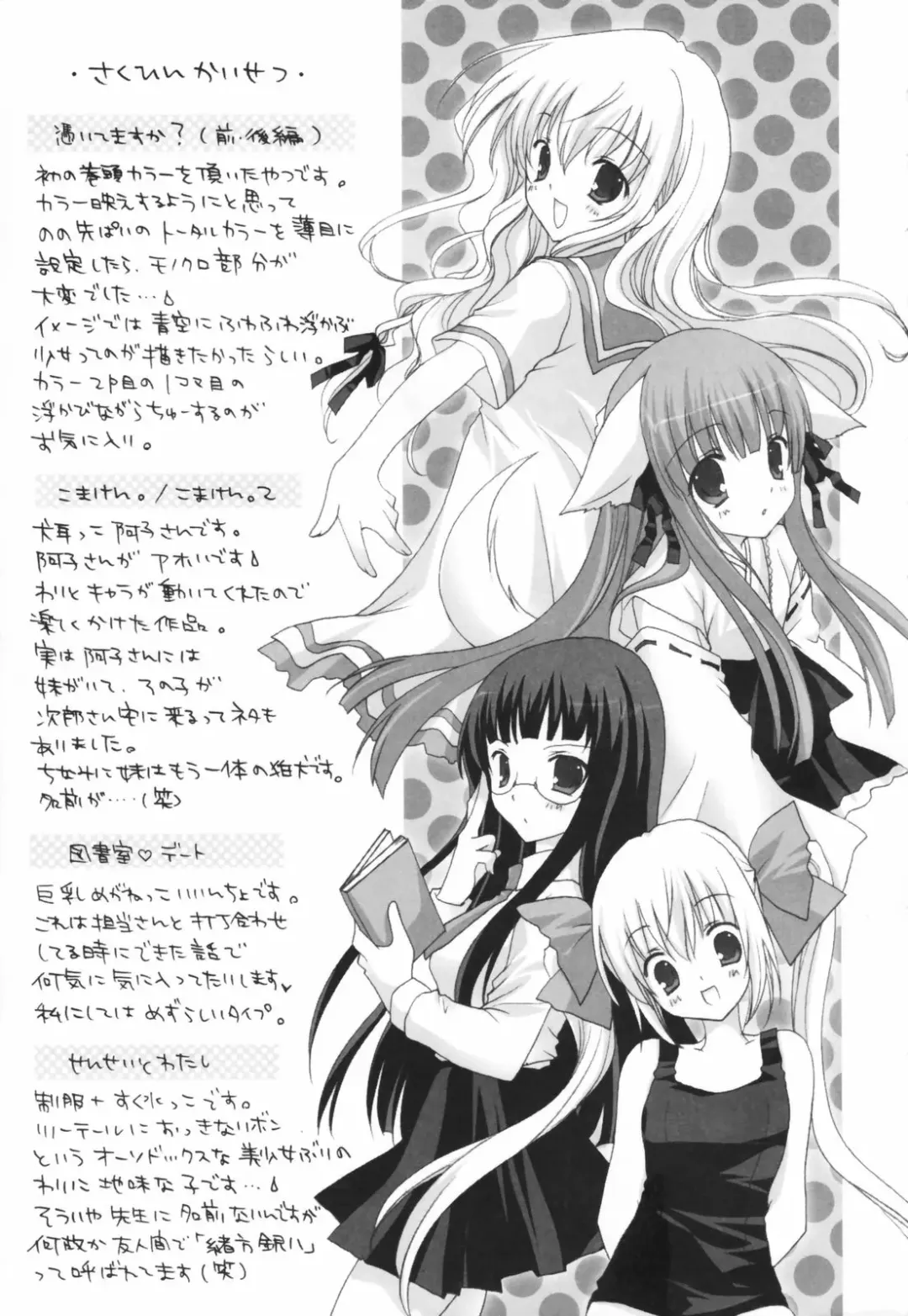 [Shirogane Hina] Hina Colle. Fhentai - Page 188