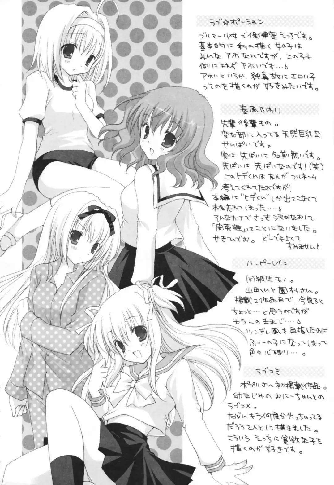 [Shirogane Hina] Hina Colle. Fhentai - Page 189