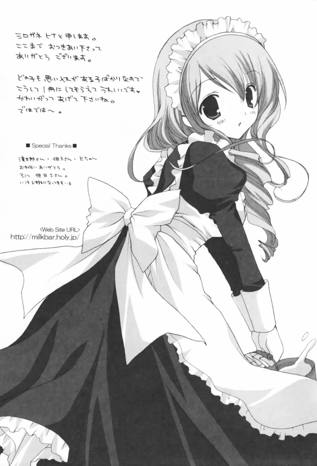 [Shirogane Hina] Hina Colle. Fhentai - Page 190