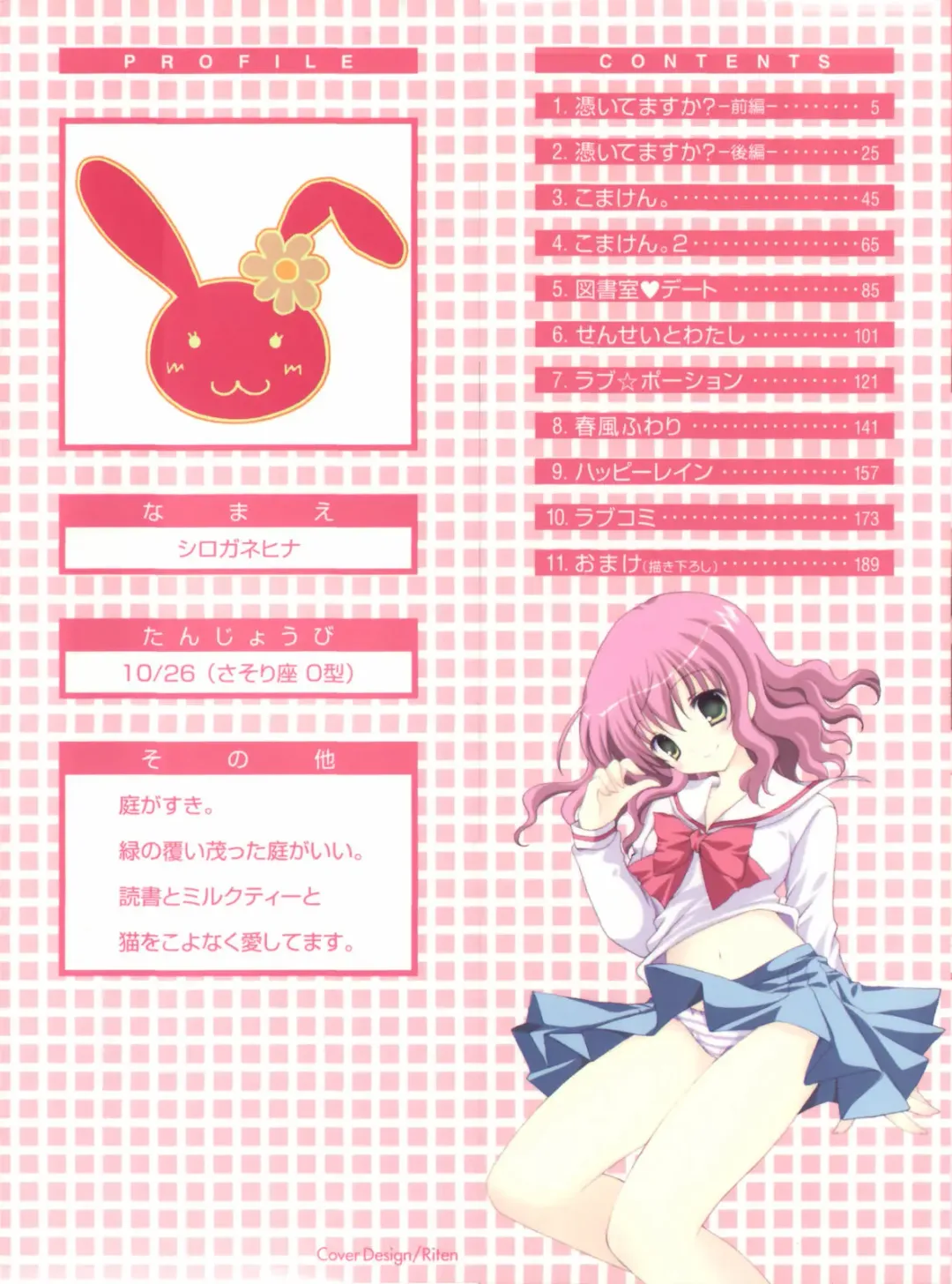 [Shirogane Hina] Hina Colle. Fhentai - Page 3