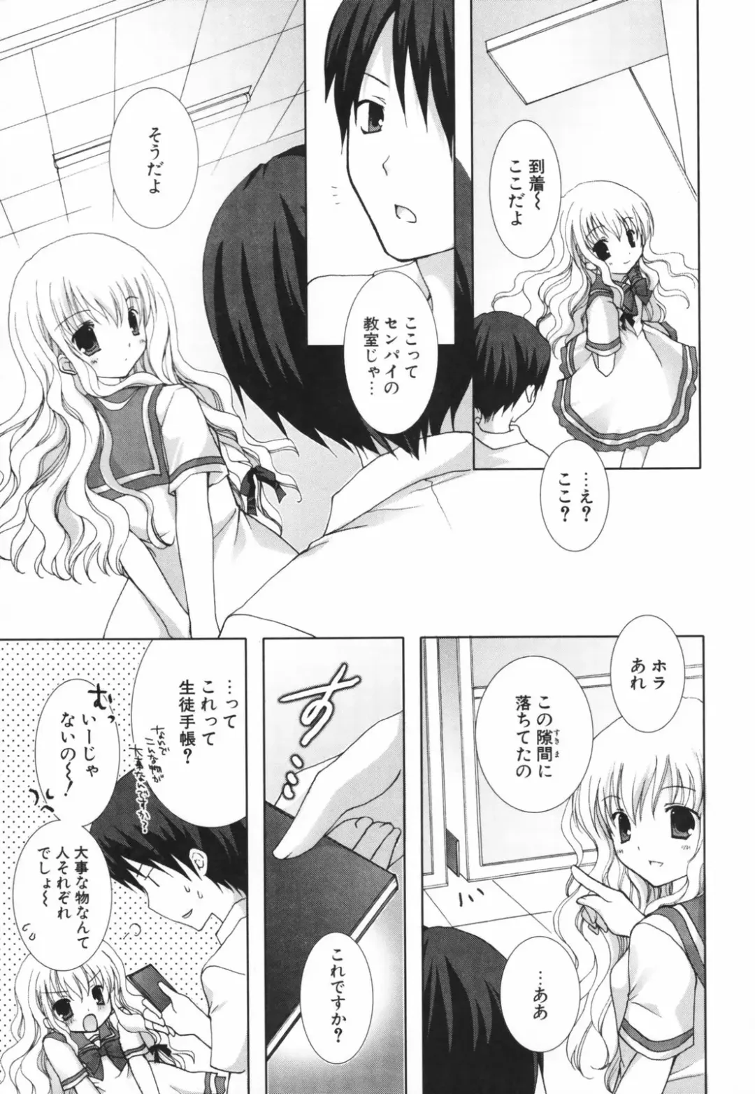 [Shirogane Hina] Hina Colle. Fhentai - Page 30