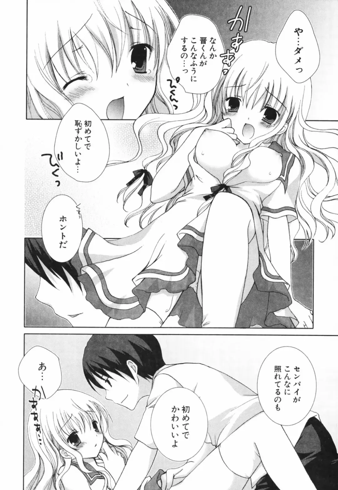 [Shirogane Hina] Hina Colle. Fhentai - Page 35