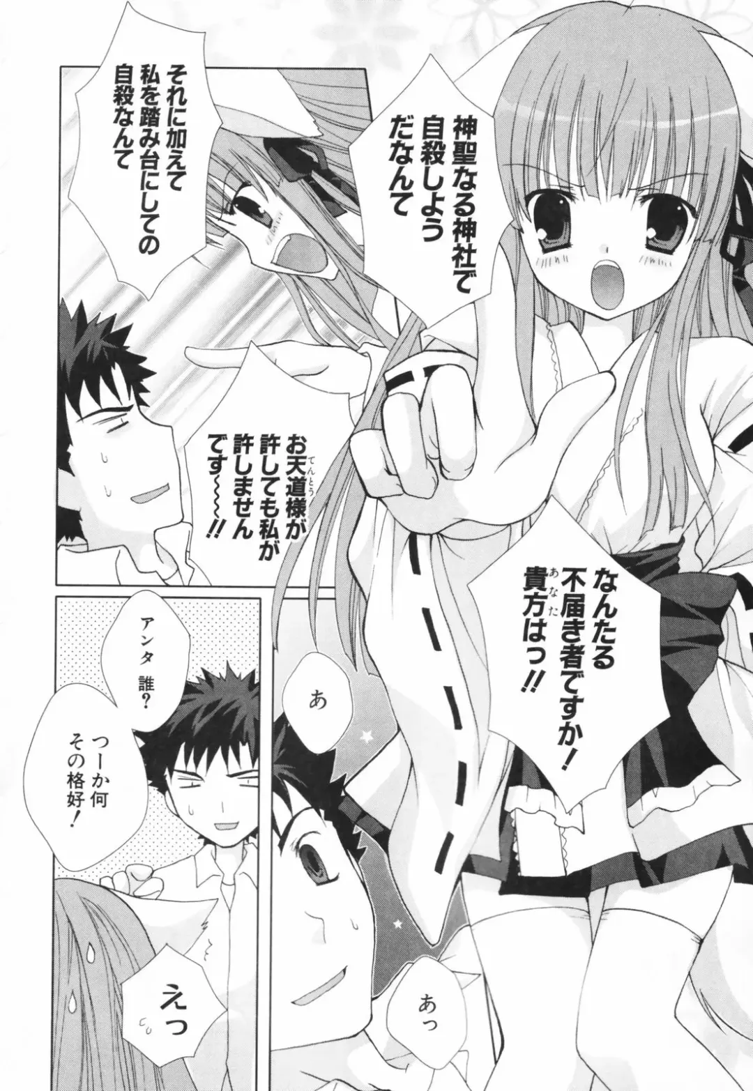 [Shirogane Hina] Hina Colle. Fhentai - Page 47