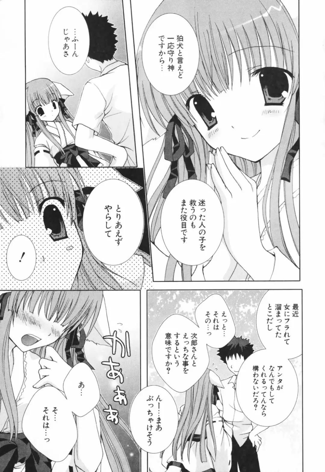 [Shirogane Hina] Hina Colle. Fhentai - Page 52