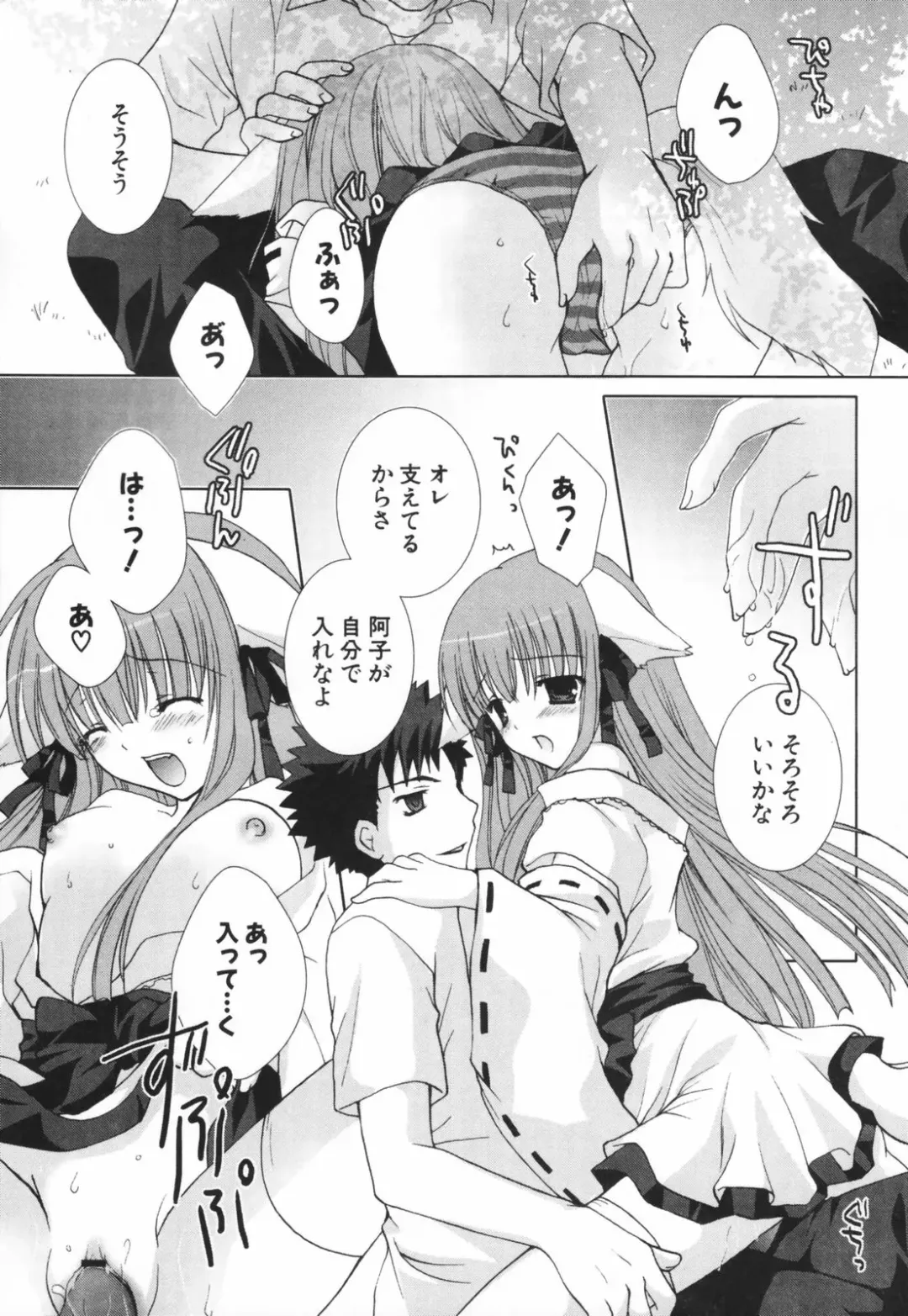 [Shirogane Hina] Hina Colle. Fhentai - Page 58