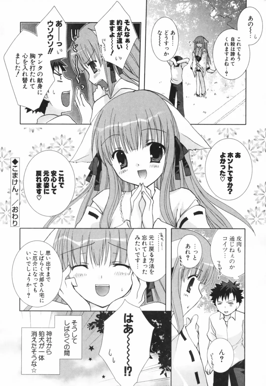 [Shirogane Hina] Hina Colle. Fhentai - Page 63