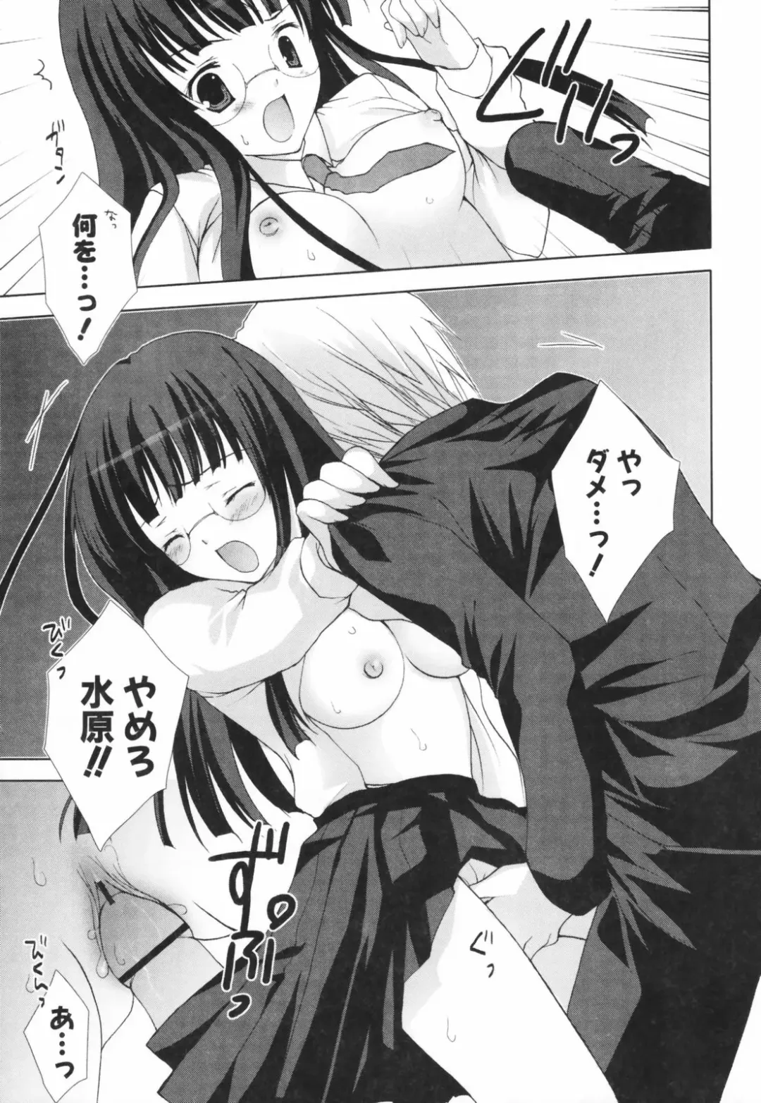 [Shirogane Hina] Hina Colle. Fhentai - Page 94