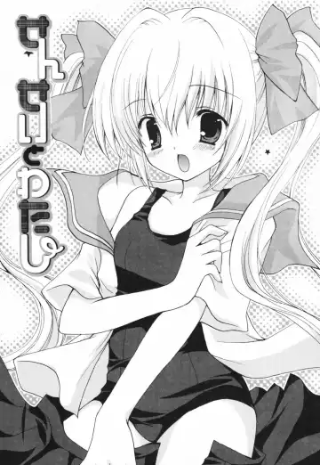 [Shirogane Hina] Hina Colle. Fhentai - Page 100