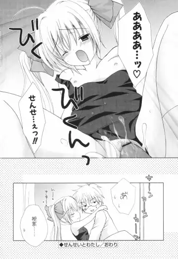 [Shirogane Hina] Hina Colle. Fhentai - Page 119