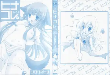 [Shirogane Hina] Hina Colle. Fhentai - Page 2