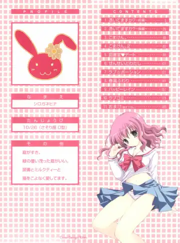 [Shirogane Hina] Hina Colle. Fhentai - Page 3