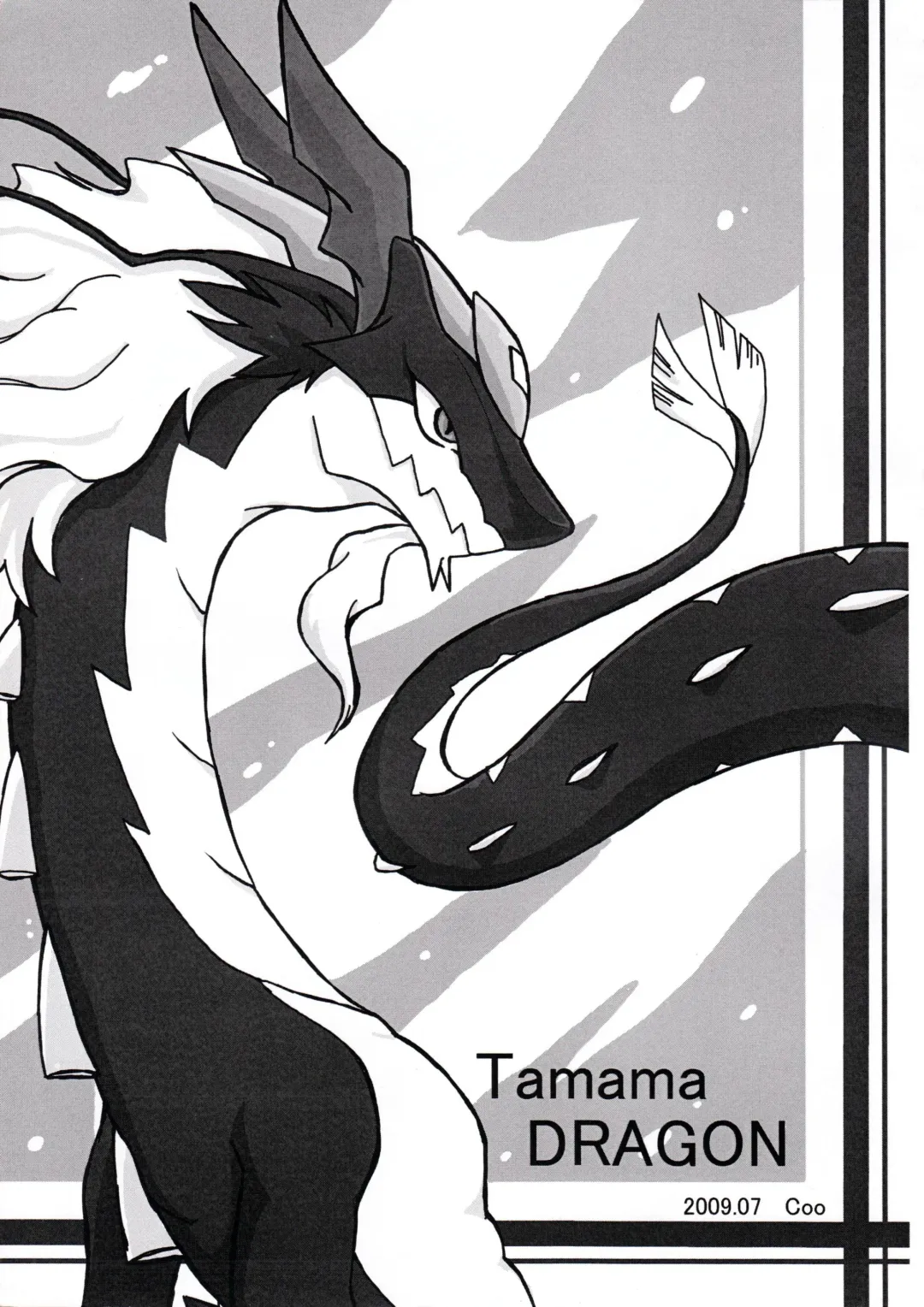 [Harusuke - Risuou - Sakurazuki Touya] Hoshi no Ryuu Fhentai - Page 10