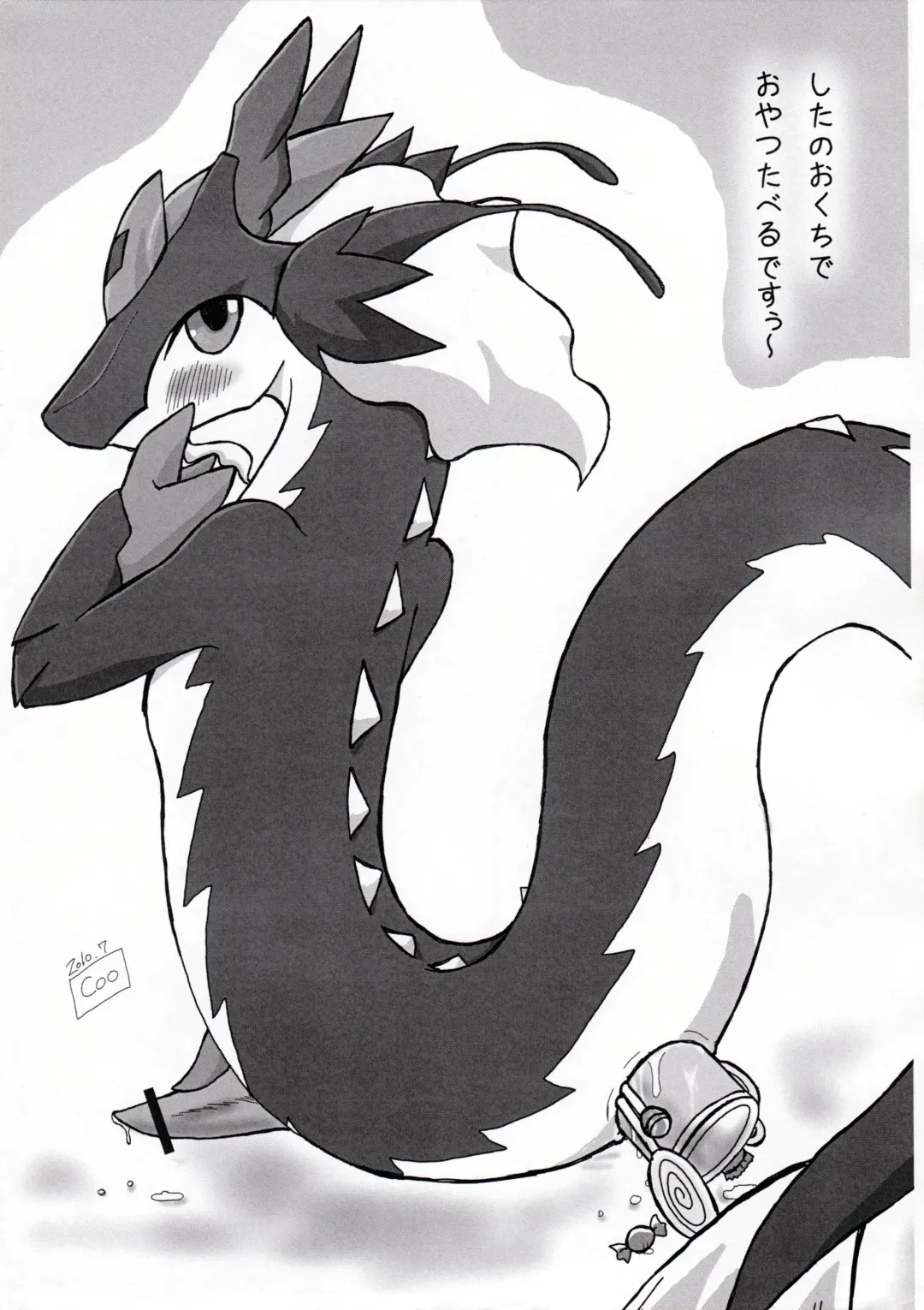 [Harusuke - Risuou - Sakurazuki Touya] Hoshi no Ryuu Fhentai - Page 12