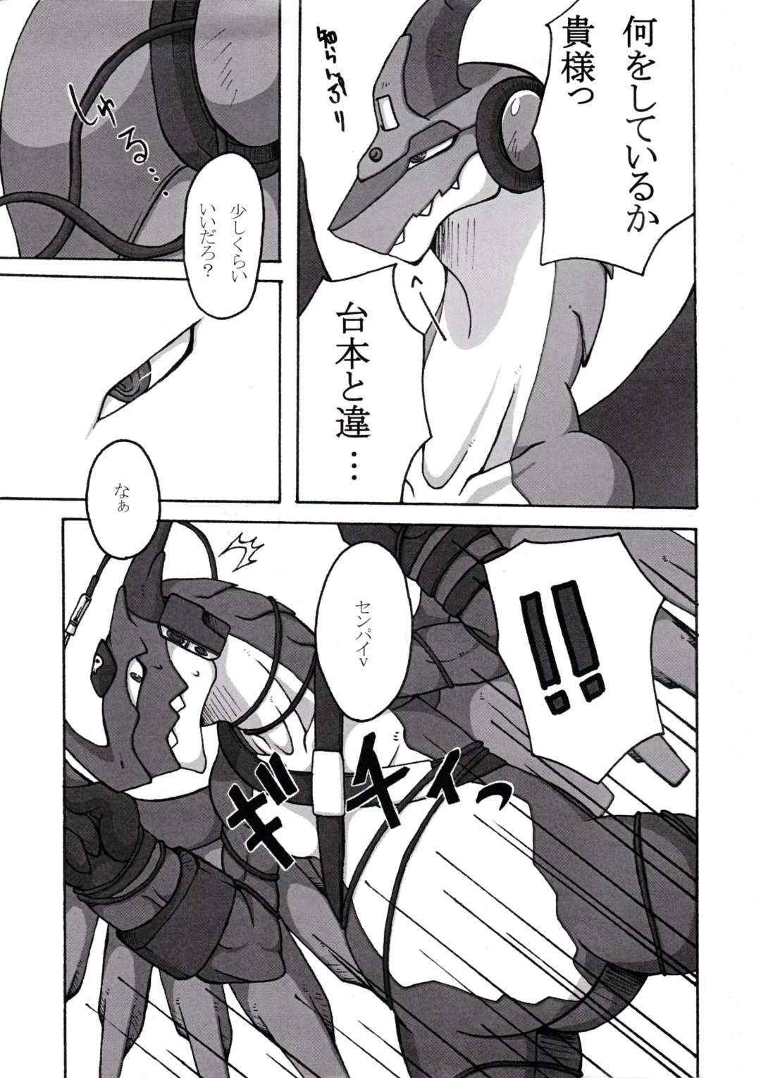 [Harusuke - Risuou - Sakurazuki Touya] Hoshi no Ryuu Fhentai - Page 18