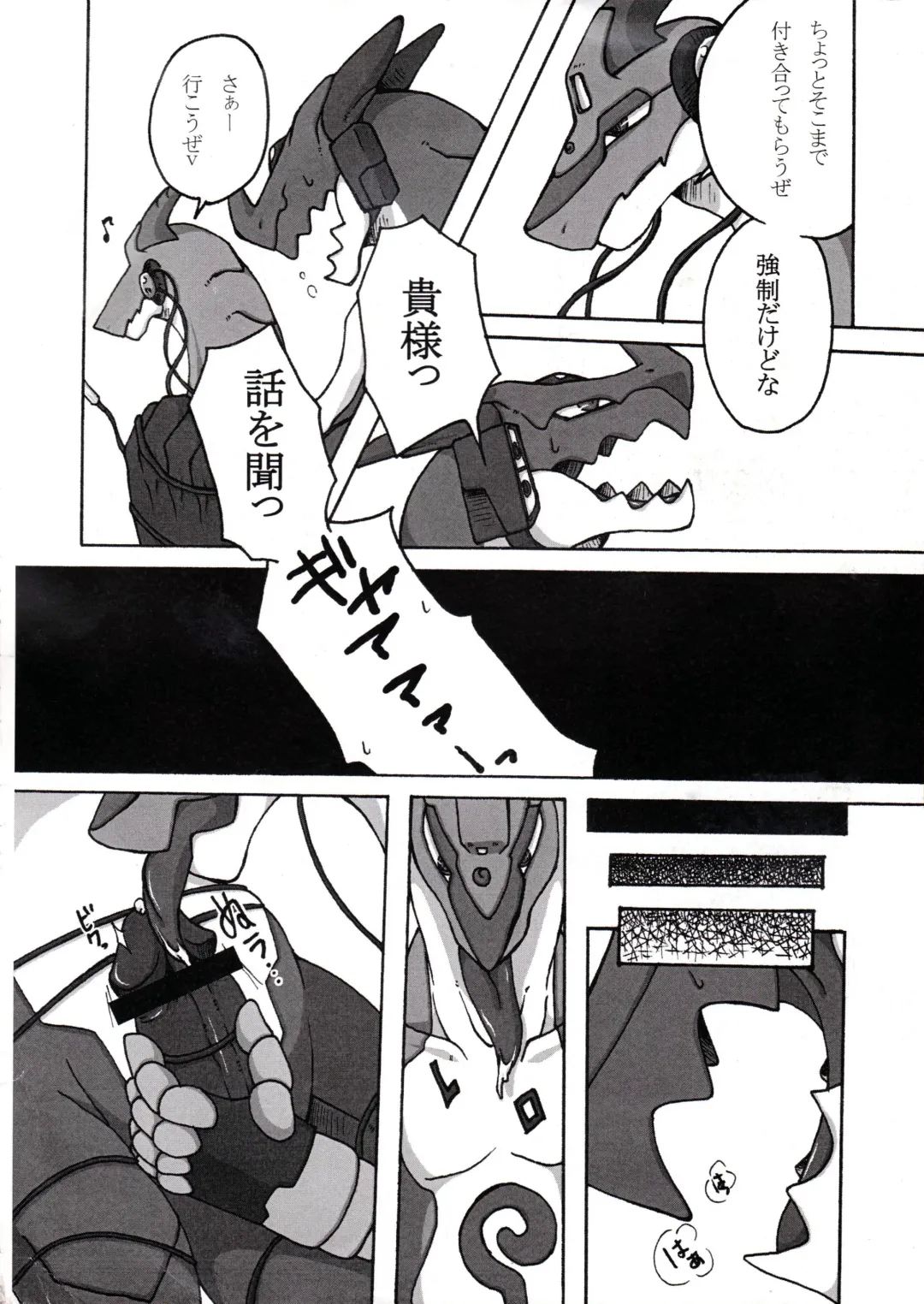 [Harusuke - Risuou - Sakurazuki Touya] Hoshi no Ryuu Fhentai - Page 19