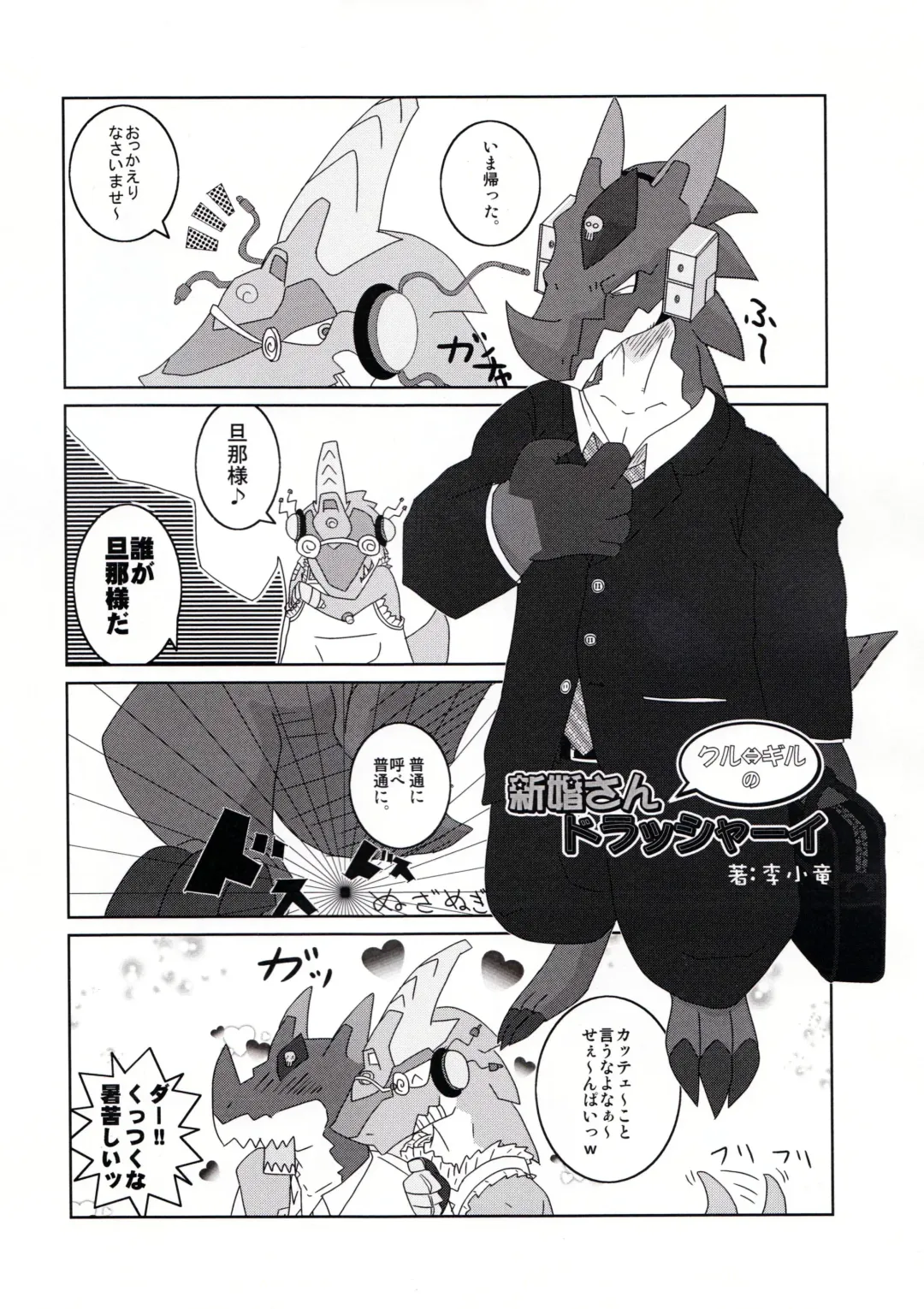 [Harusuke - Risuou - Sakurazuki Touya] Hoshi no Ryuu Fhentai - Page 2